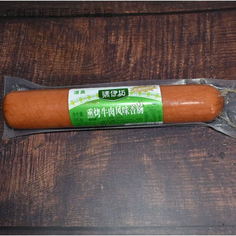 清伊坊清真牛肉肠双汇熏烤牛肉风味香肠80g无淀粉清真火腿肠 1根