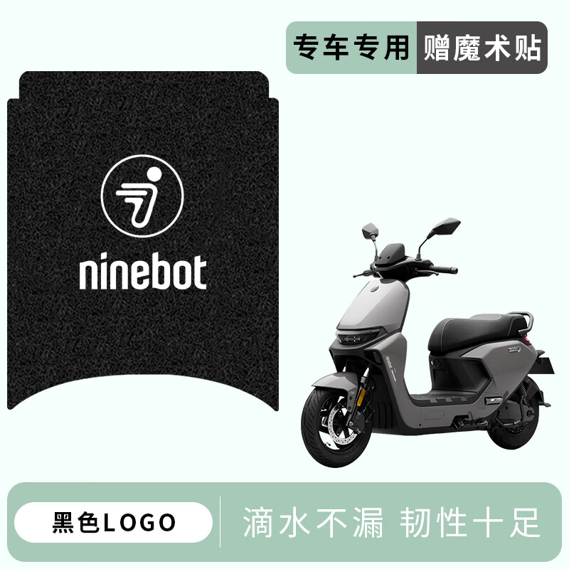 五铎专用九号M95c+MK2/M85c+电瓶电动车脚垫防水防滑踏板耐磨改装脚踩脚踏垫子 脚垫【LOGO】赠魔术贴/防滑耐磨
