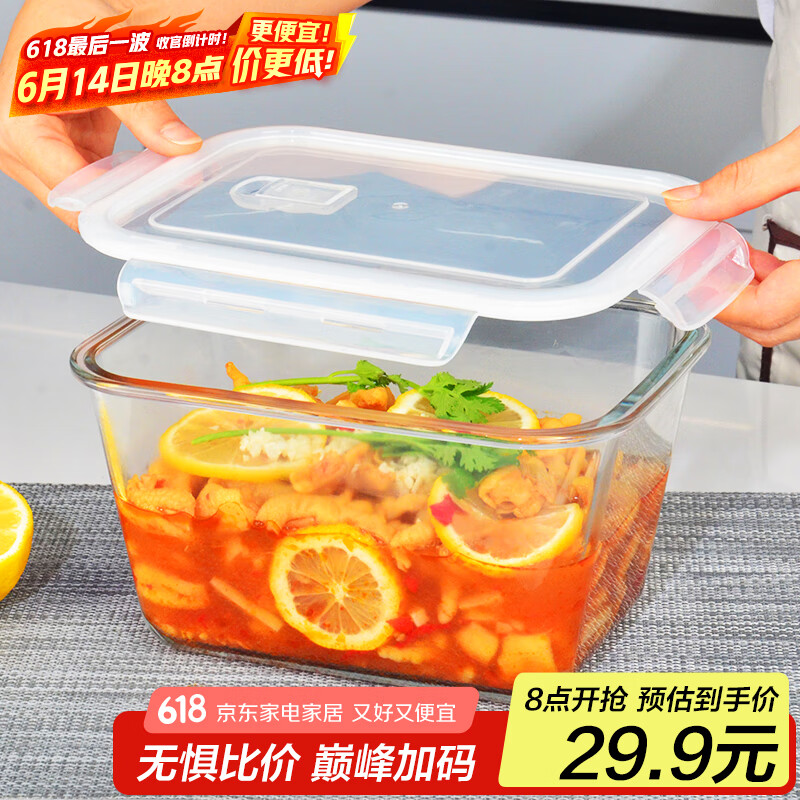 喜碧（Scybe）冰箱保鲜盒玻璃密封罐腌菜缸大容量泡菜泡椒凤爪收纳盒赛普2.5L