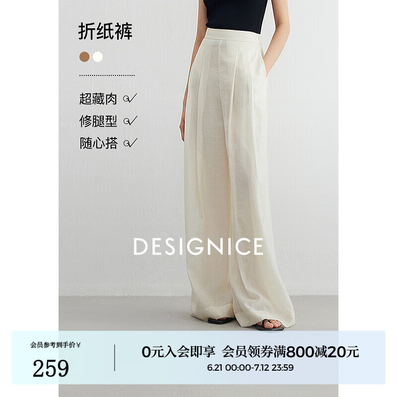 迪赛尼斯（DESIGNICE）2025夏季新款通勤飘逸垂感宽松直筒拖地裤天丝高腰休闲裤女 米白 S
