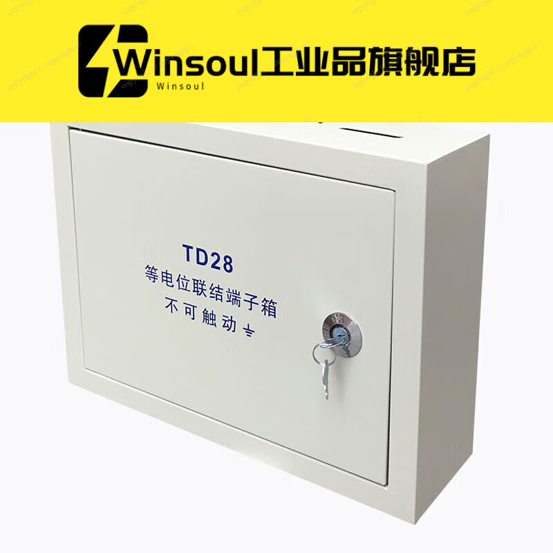 大号meb明装总等电位箱400*300*120mm接地端子箱接地端子箱 1