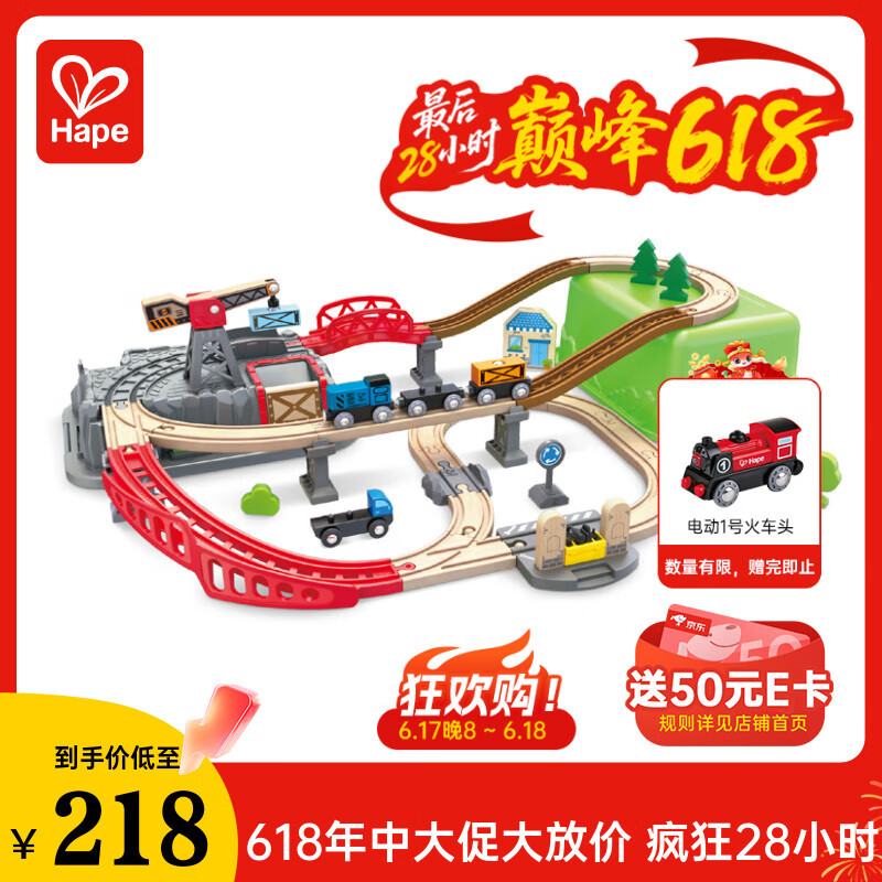 Hape(德国)火车轨道玩具木质拼插diy小镇运输收纳套节日礼物E3764