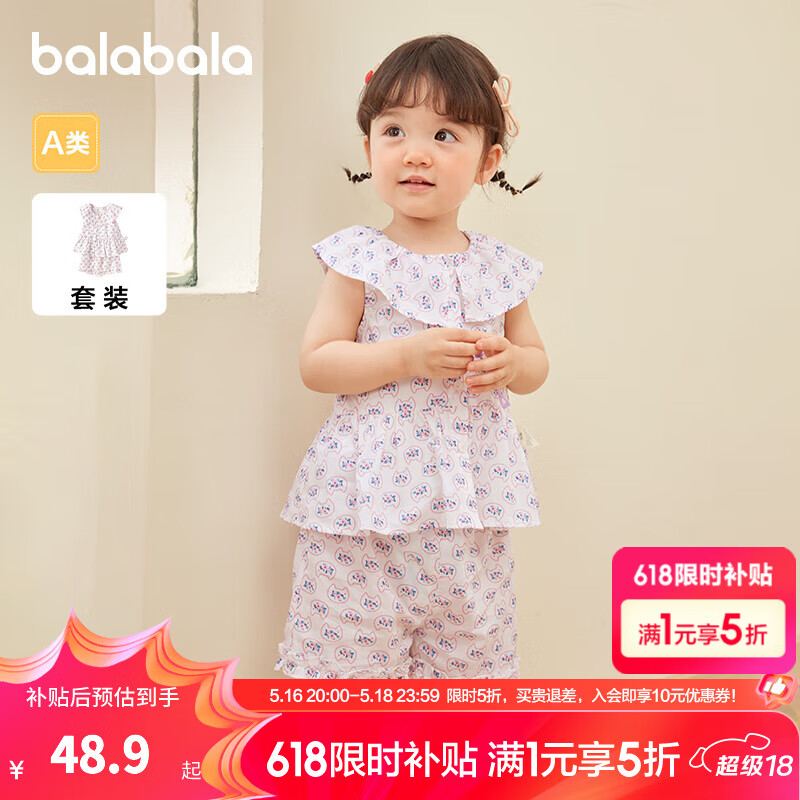 巴拉巴拉女童夏裝嬰兒短袖套裝寶寶兩件套甜美時尚文藝洋氣精致潮 白紅色調(diào)00316 90