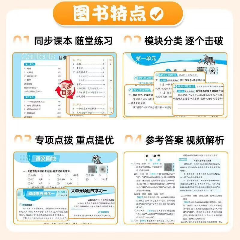 当当【年级版本可选】2026秋新版 实验班提优训练一1二三3四五六6年级上册下册语文数学英语人教版苏教北师译林外研春雨教育小学教材同步练习试卷 语文/人教版 【26秋】二年级上册