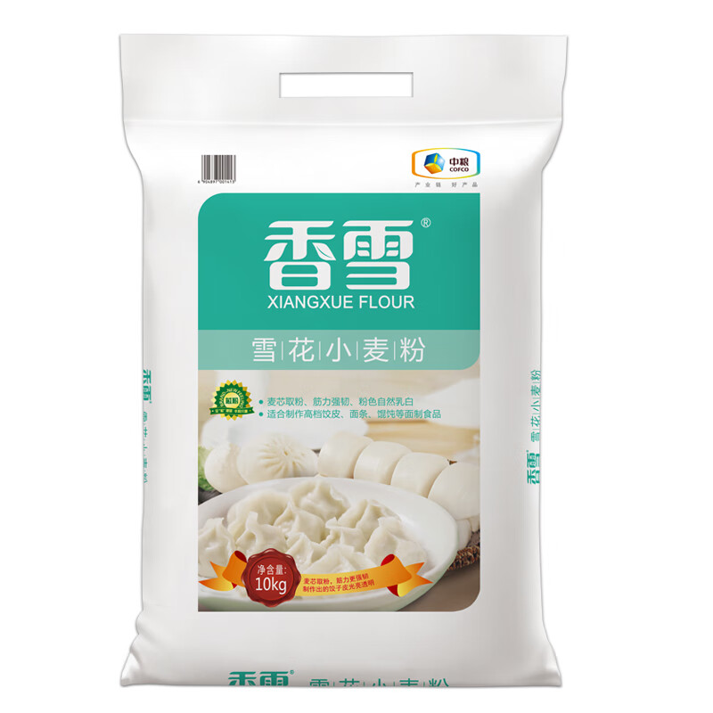 香雪雪花粉10kg面粉 饺子面条烘焙面点面粉