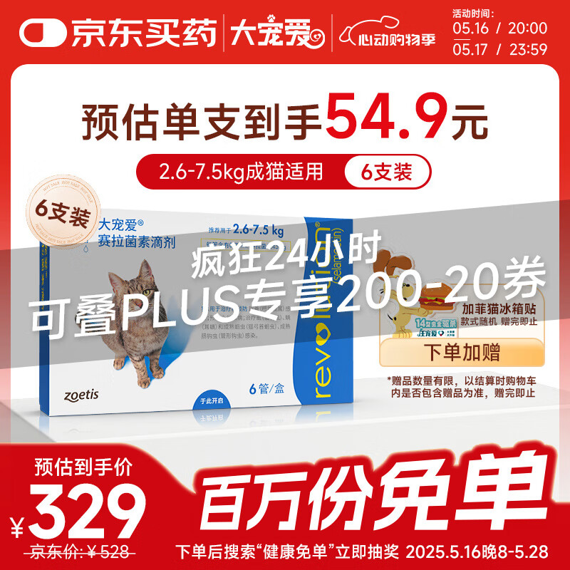 ��谮 è����ҩ 6֧װ