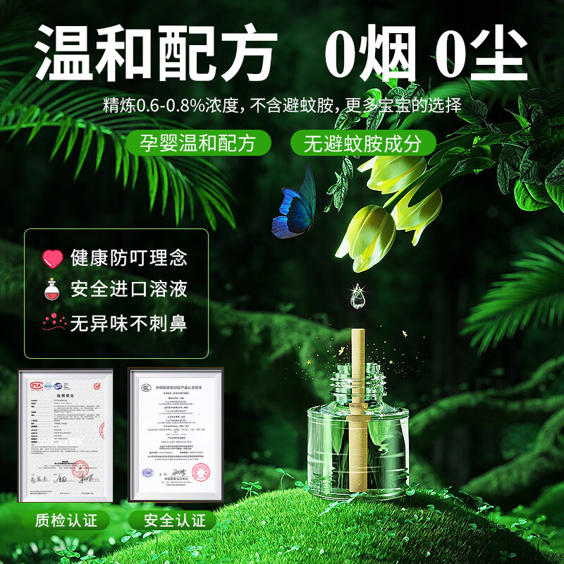 XILGARI基孔肯雅热电蚊香液驱蚊灭蚊器智能定时蚊香液防蚊驱蚊液4瓶1器