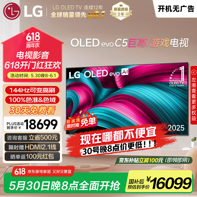 LG/�ֽ� ���� 144Hz��ˢ 4K������ C5ϵ�� OLED77C5PCA