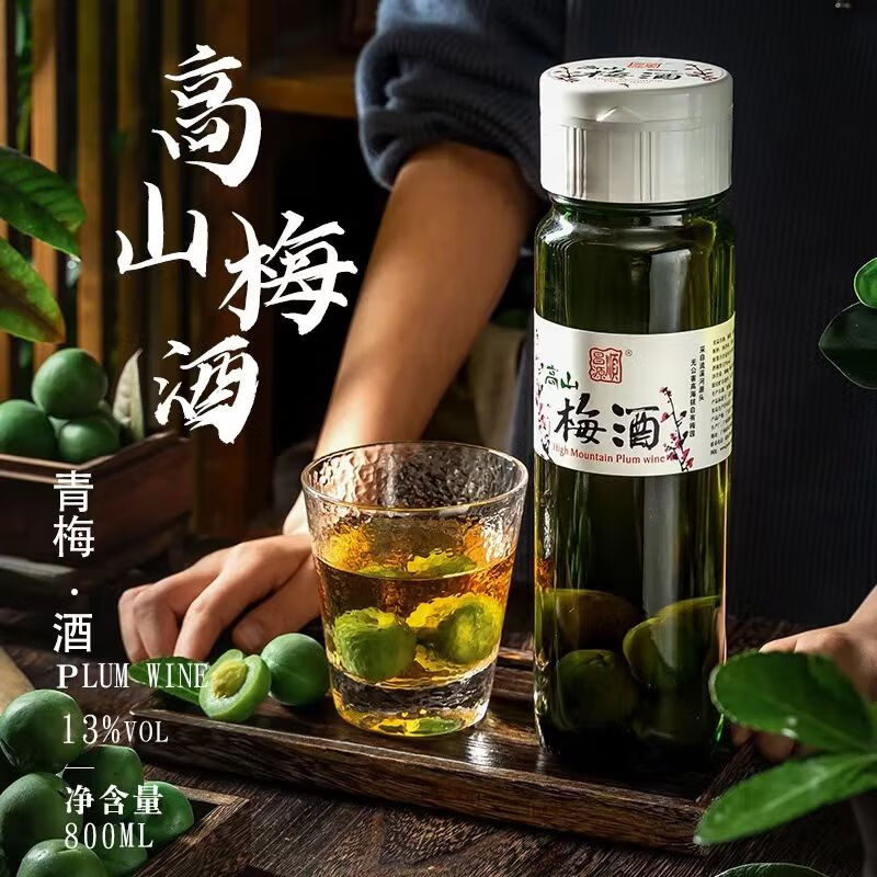 顺昌源高山梅网红高颜值低度梅子女士水果 高山梅果酒梅酒小酒青梅 高山梅酒(800ml) 1瓶