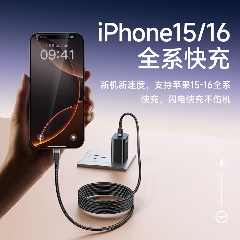 品胜（PISEN）【一件包邮】  数据线双头ctoc快充PD60W车载充电通用苹果17promax/16/15安卓iPad华为P80pro小米 【1.5米编织黑60W】苹果15-17快充