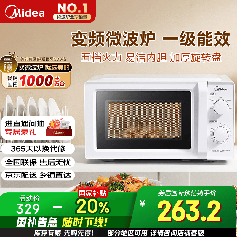 Midea/���� 18Lת��ʽ��Ƶ΢��¯����M13J 
