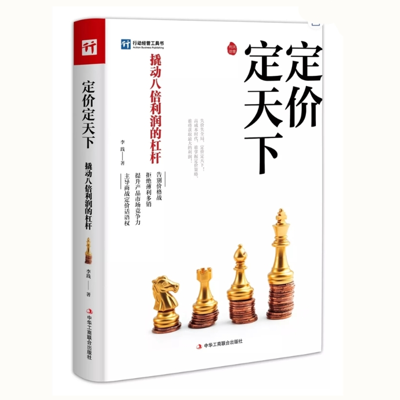 塔木德中的为人处世智慧 定价定天下