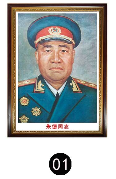 糜鸿开国十大元帅画像伟人挂像革命壁画有框画文化文革墙画装饰画 1