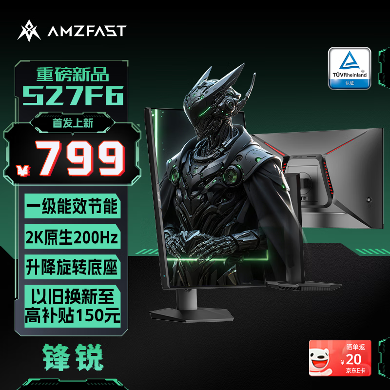 AMZFAST �羺��ʾ�� S27F6 27Ӣ�硢2K��200Hz��HDR400
