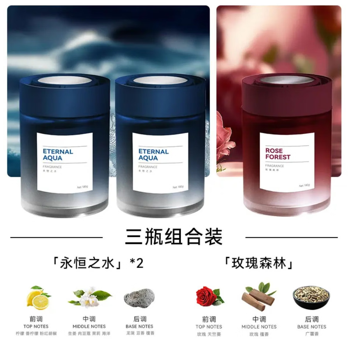 车载香薰2025新款持久留香净化空气去异味高档汽车香氛固体香膏 【3瓶180g装】永恒之水*2+玫瑰森林