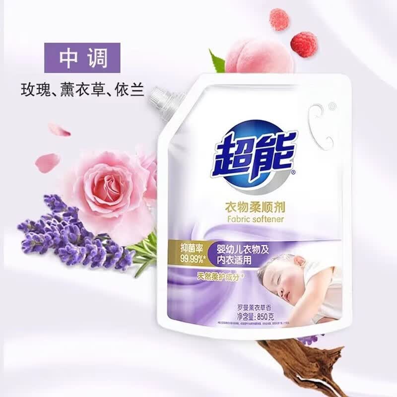 超能衣物柔顺剂防静电薰衣草香 抑菌率99.99%婴幼儿衣物适用 持久留香 超能衣物柔顺剂 850g