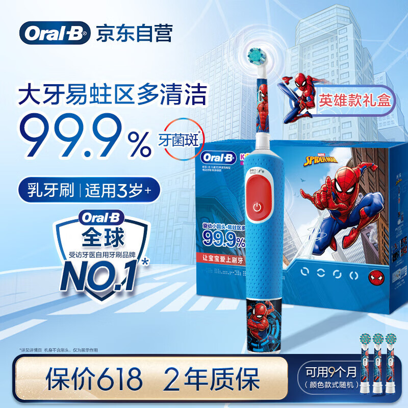 Oral-B/ŷ-B d103k ͯ綯ˢ 3-7ר Բͷˢ ֩259Ԫ