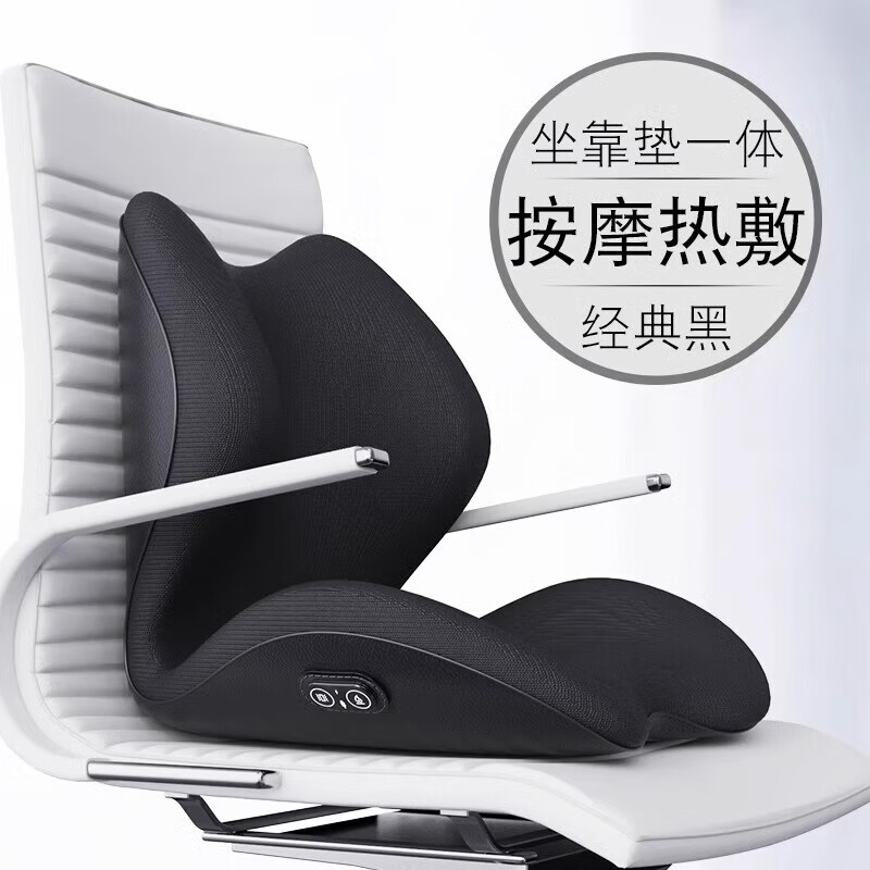 人体工学靠垫一体办公室上班久坐护腰神器座椅腰靠垫 坐靠垫一体-经典黑【按摩热敷款