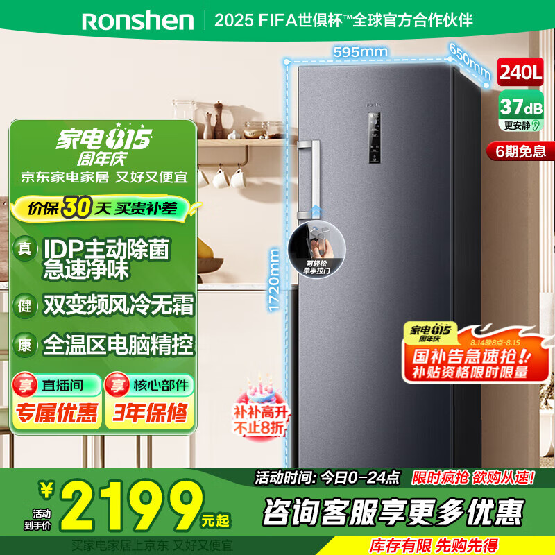 ����240����ʽ����һ����Ч��Ƶ������˪������ζĸ������䶳����ʽ���С�����Ծɻ��¹��Ҳ���20% BD-240WPRSY 240L