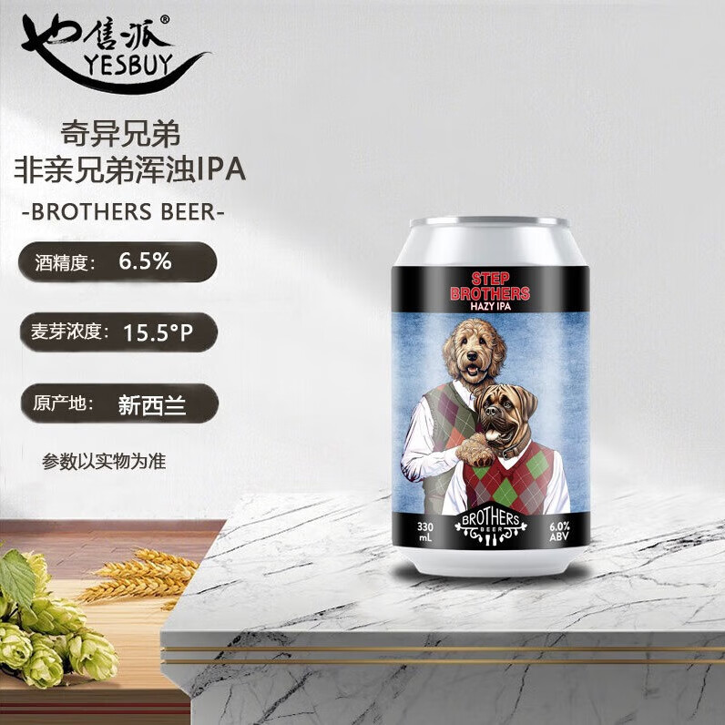 奇异兄弟新品 BROTHERS新西兰进口奇异兄弟浑浊帝国西海岸IPA精酿啤酒 【新品】非亲兄弟 330mL 1罐