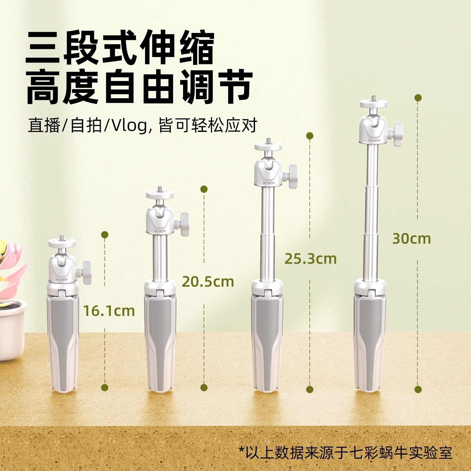 wonew七彩蜗牛美颜补光灯直播Vlog手机支架手持三脚架设备手机架视频专用神器手机夹迷你便携桌面支架 【RGB款/FL02-珍珠白】美颜补光灯+手机夹