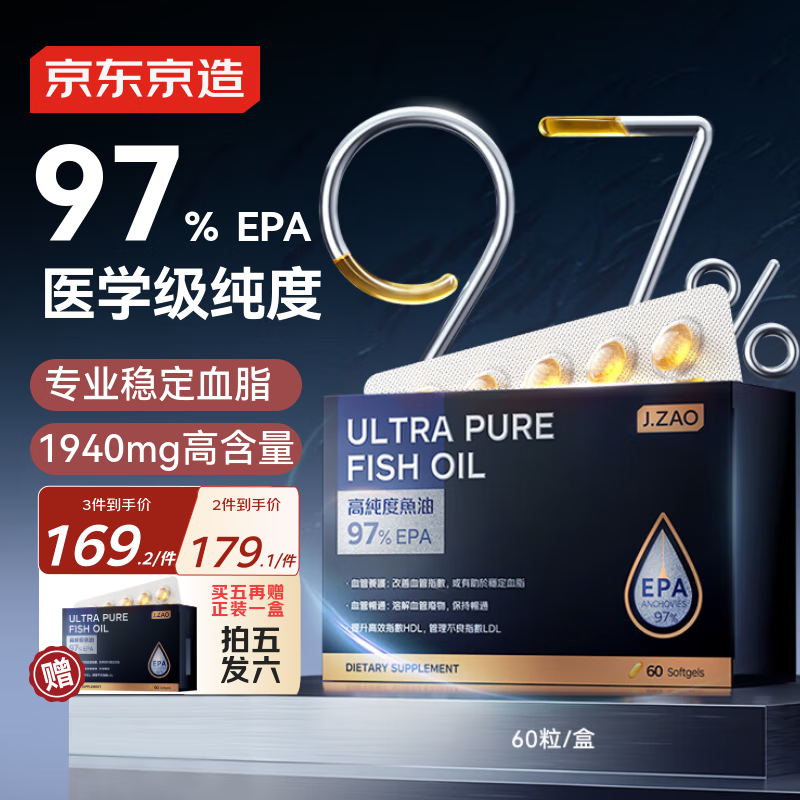 �������� 97%EPA�ߴ������ Omega3רҵ��Ѫ֬��dha60��