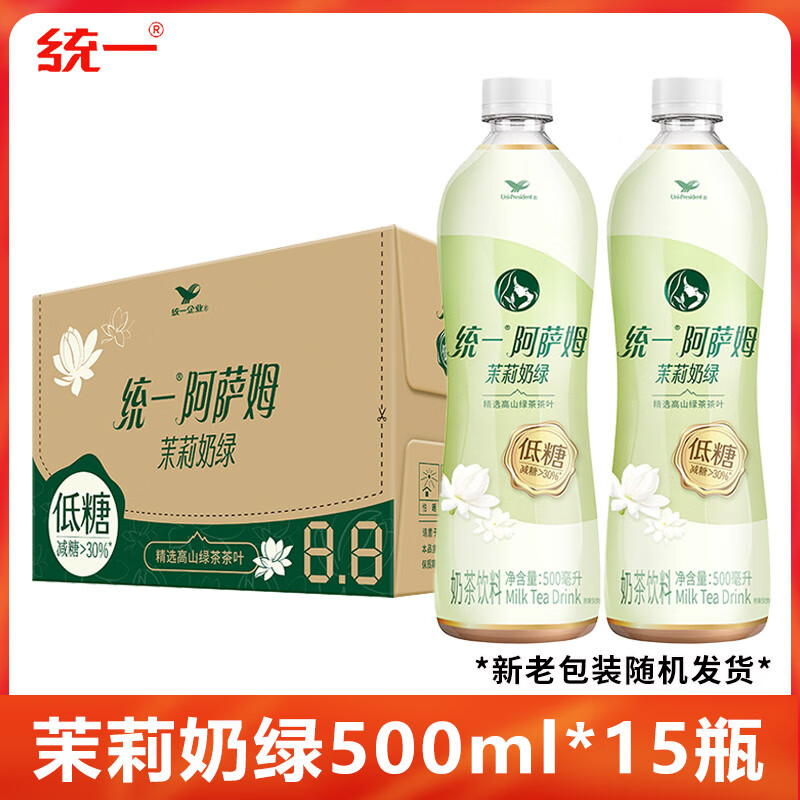 统一阿萨姆奶茶500ml*15瓶整箱网红奶茶原味奶茶饮料奶茶阿萨姆茶 新口味-低糖茉莉奶绿500ml*15瓶
