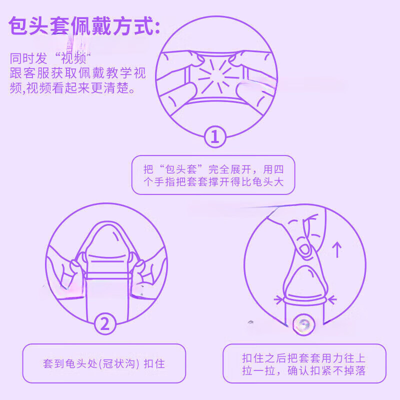 通用情趣包头套半截套龟头套延时套仅包头龟头套延时套半截套 M码+L码(2只散装无包装盒)