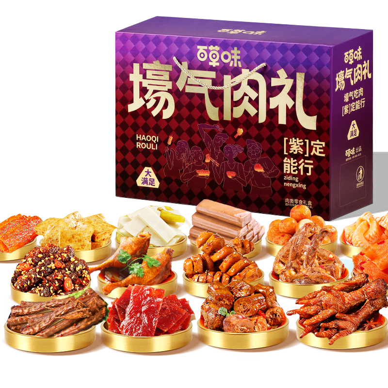 百草味休閑零食大禮包2124g/20件解饞夜宵送小孩送女友團(tuán)購送禮雞爪肉脯