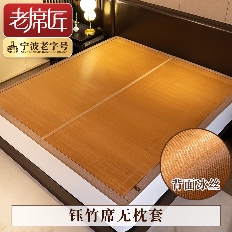 老席匠凉席竹席夏季新款可折叠冰丝席子两用草席 钰竹单席无枕套丨2.5MM细竹丨十 1.5m(5英尺)床