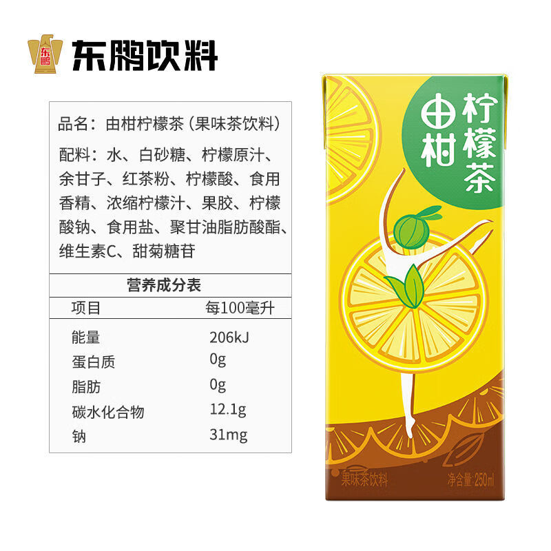 东鹏特饮东鹏饮料 250ml*18盒由柑柠檬茶 果味茶饮料清爽回甘解腻 250mL*18包