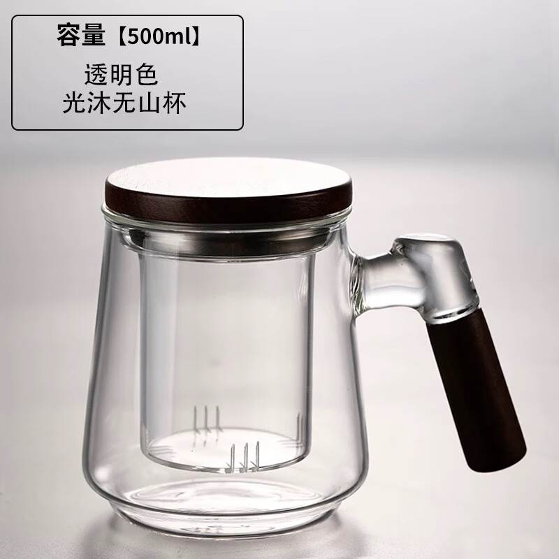 溥畔高硼硅玻璃茶杯带把手茶水分离水杯个性创意观山杯子办公室花茶杯 透明内胆【胡桃木手柄) 500ml
