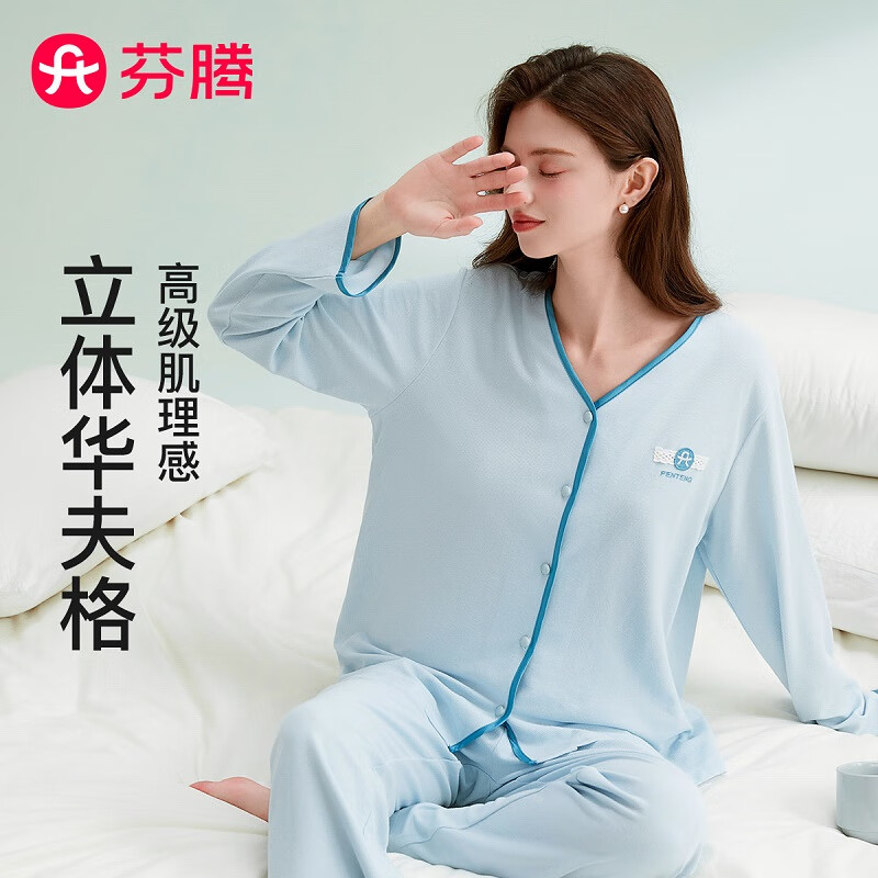 芬腾睡衣女棉柔华夫格2025秋撞色V领简约软棉棉休闲长袖家居服套装 冰兰 M