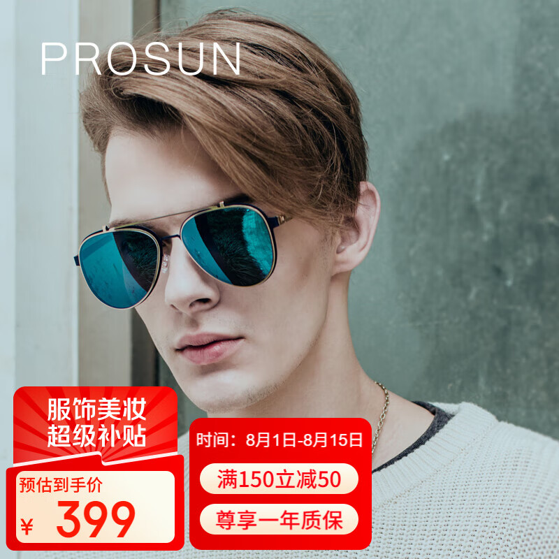 保圣（PROSUN）太陽(yáng)鏡高清偏光駕駛鏡男女防曬墨鏡PS8009 D70藍金 