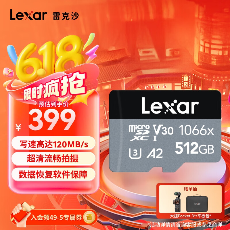 雷克沙（Lexar）512GB TF（MicroSD）存储卡 V30 A2 读160MB/s 无人机运动相机内存卡 4K超清（1066x）