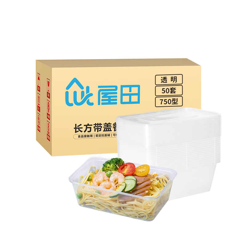屋田 一次性飯盒塑料碗長(zhǎng)方形圓形餐盒50套透明帶蓋外賣打包盒可微波 方形帶蓋750型*50套