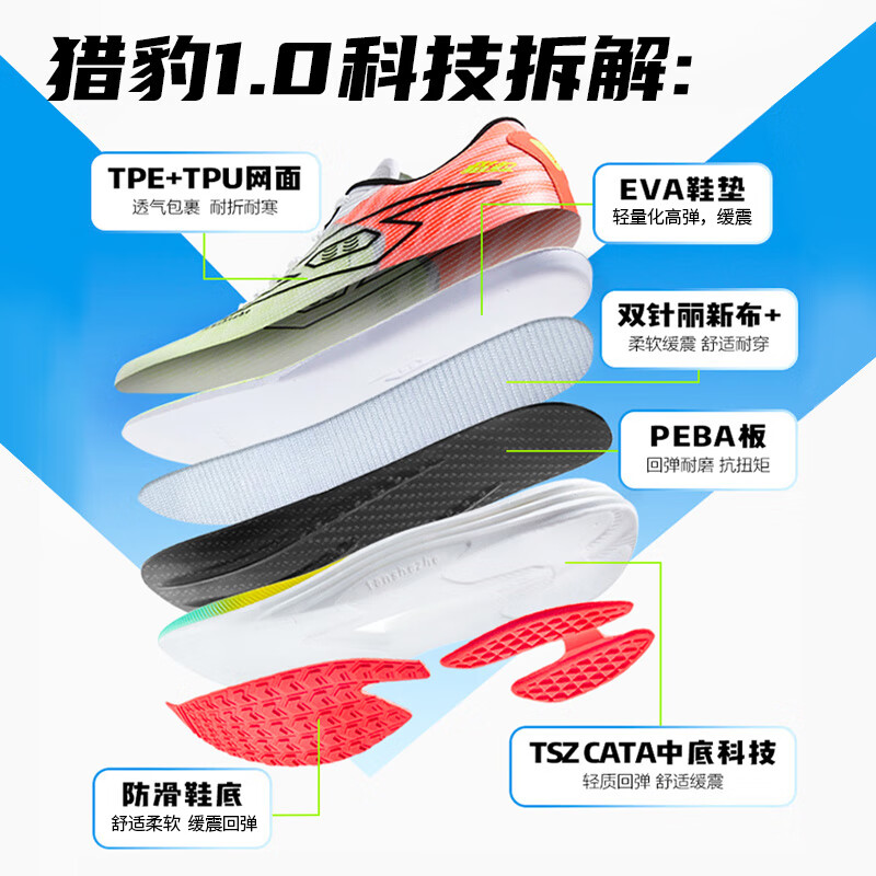 TANSHEZHE弹射者运动鞋猎豹2.0全掌气垫竞速跑鞋中考体测跑鞋透气跑步鞋 白红-猎豹1.0 【建议拍大一码】 40