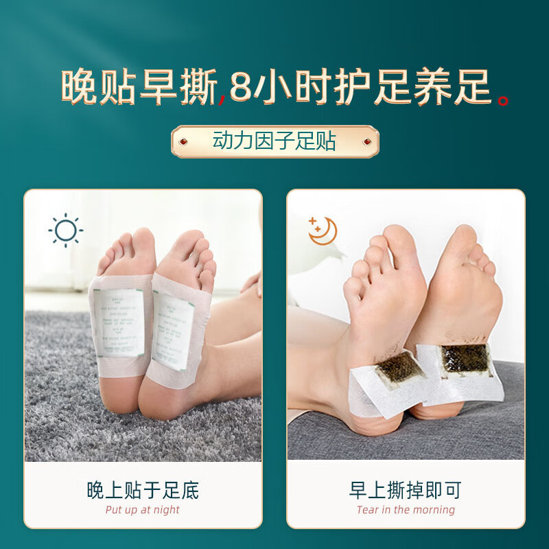 通用动力因子足疗养生贴竹醋维生素C睡前微商同款买2送1 1盒