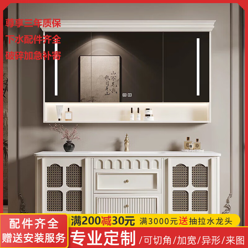 2025新款橡木法式浴室柜组合奶油风洗脸盆柜岩板热弯一体盆洗漱台 搭配储物智能镜柜 80cm陶瓷一体盆