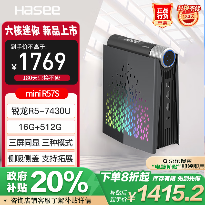 ���� ���� R57S 16G��512GSSD