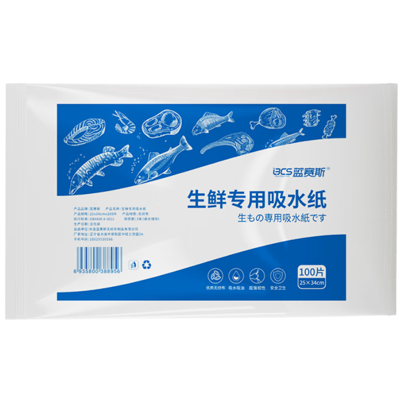 ����˹����������ˮֽţ���������������ר��ֽ 25*34cm*100Ƭ*2�� 35.72Ԫ(������)