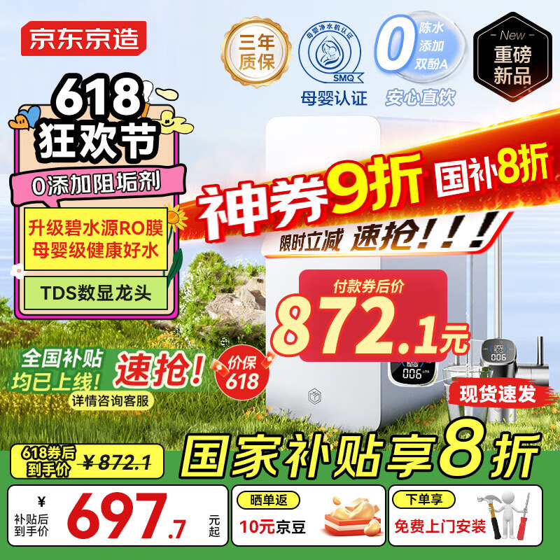 �������� ��ˮ�� ��Ϭ800G3.0������ 6.5��RO����͸