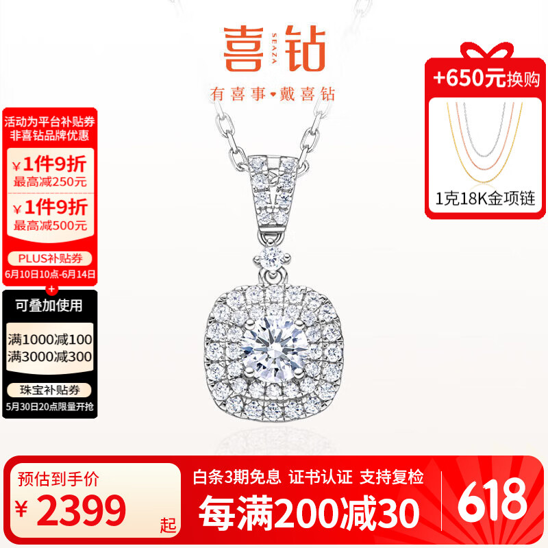 喜钻小方糖钻石吊坠女群镶钻石项坠铂金钻石锁骨链送女友生日礼物 【车花款】18K金共25分-现货【配银链】