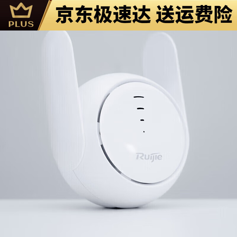 锐捷（Ruijie）WiFi信号扩大器网络信号增强放大桥接中继远距 锐捷小兔子E12 PRO