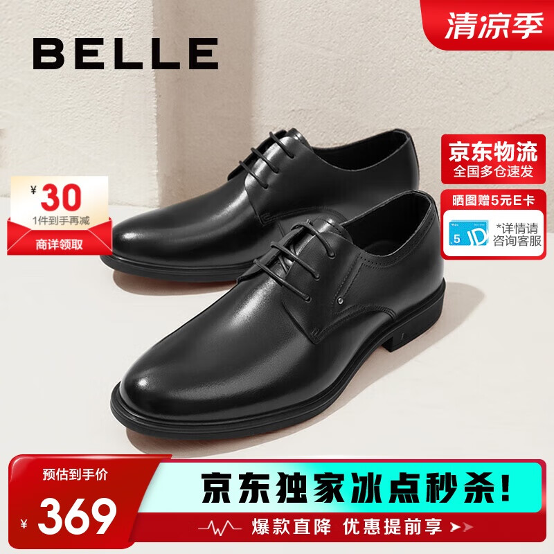 百丽男鞋商务正装皮鞋休闲增高软底真皮鞋10503AM0 黑色-经典版 42