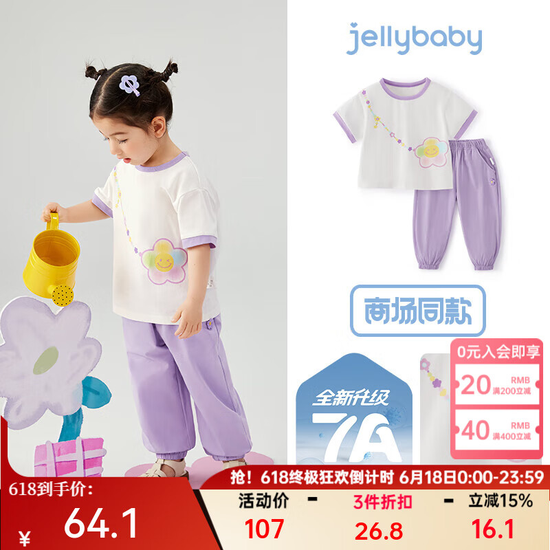 JELLYBABY[7A抗菌]女童短袖长裤两件套儿童套装夏季小女孩花朵夏装宝宝衣服 紫色 120