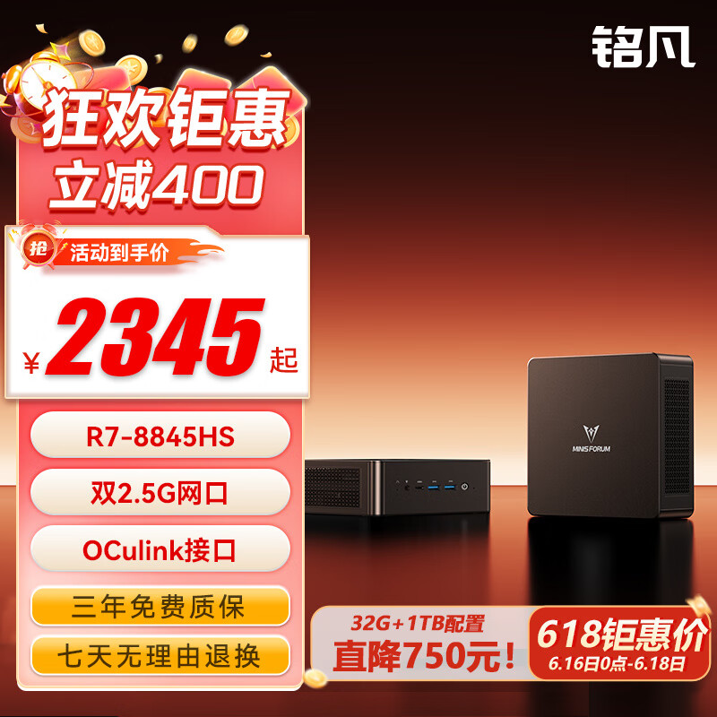 铭凡UM880Pro/890Pro锐龙R7-8845HS迷你主机oculink接口70W高性能mini主机游戏办公双网口迷你电脑主机 UM880PRO（R7-8845HS） 准系统/无内存硬盘（Plu
