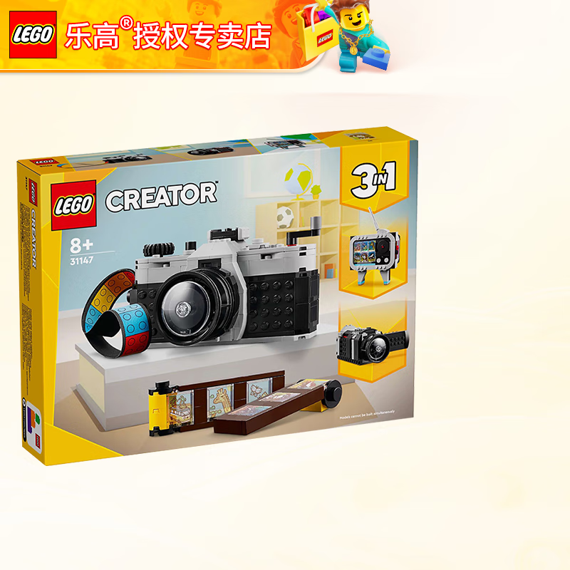 ָߣLEGOٱ31ϵ ŮƴľҾƷ 31147 119Ԫȯ