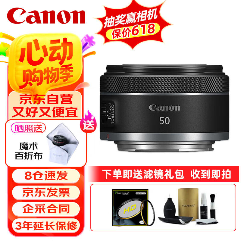 佳能（Canon）RF50mm F1.8 STM 大光圈标准定焦镜头 小痰盂人像定焦镜头 EOS R系列 RF卡口微单相机镜头