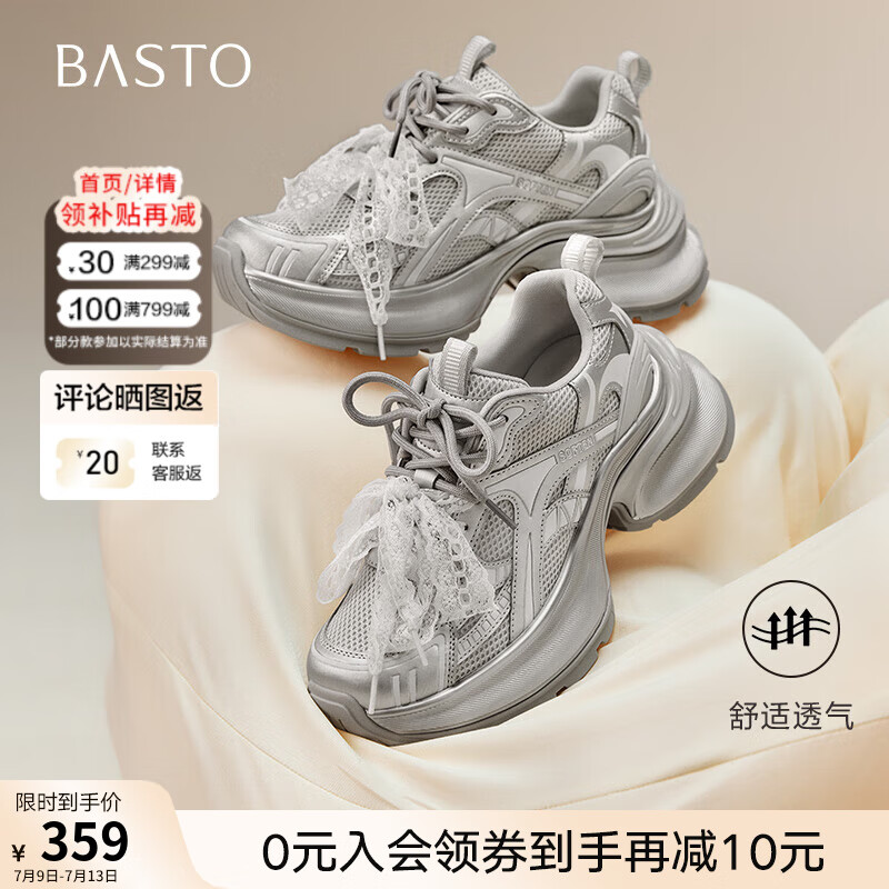 百思图2025秋季新款商场同款老爹鞋厚底增高女休闲鞋V0982CM5 银灰色 37
